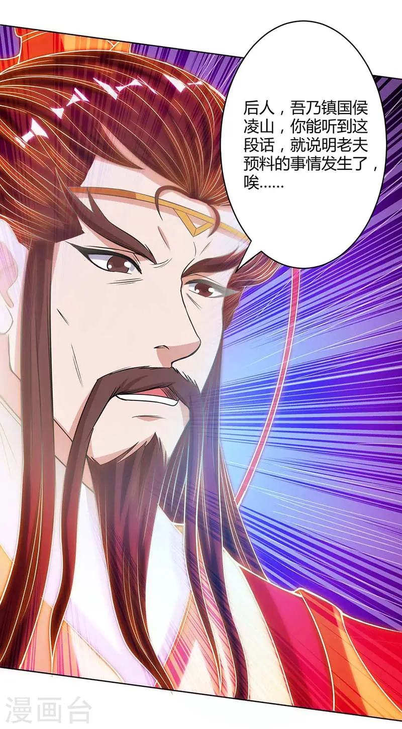 第119话 一个人的战斗8