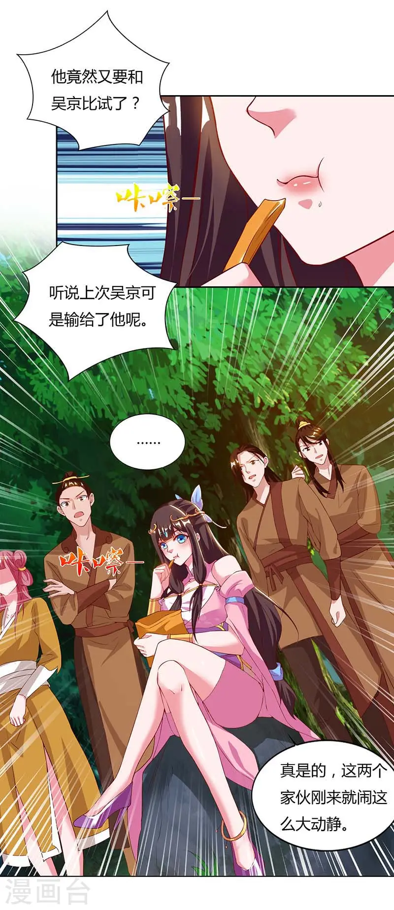 第72话 比武2