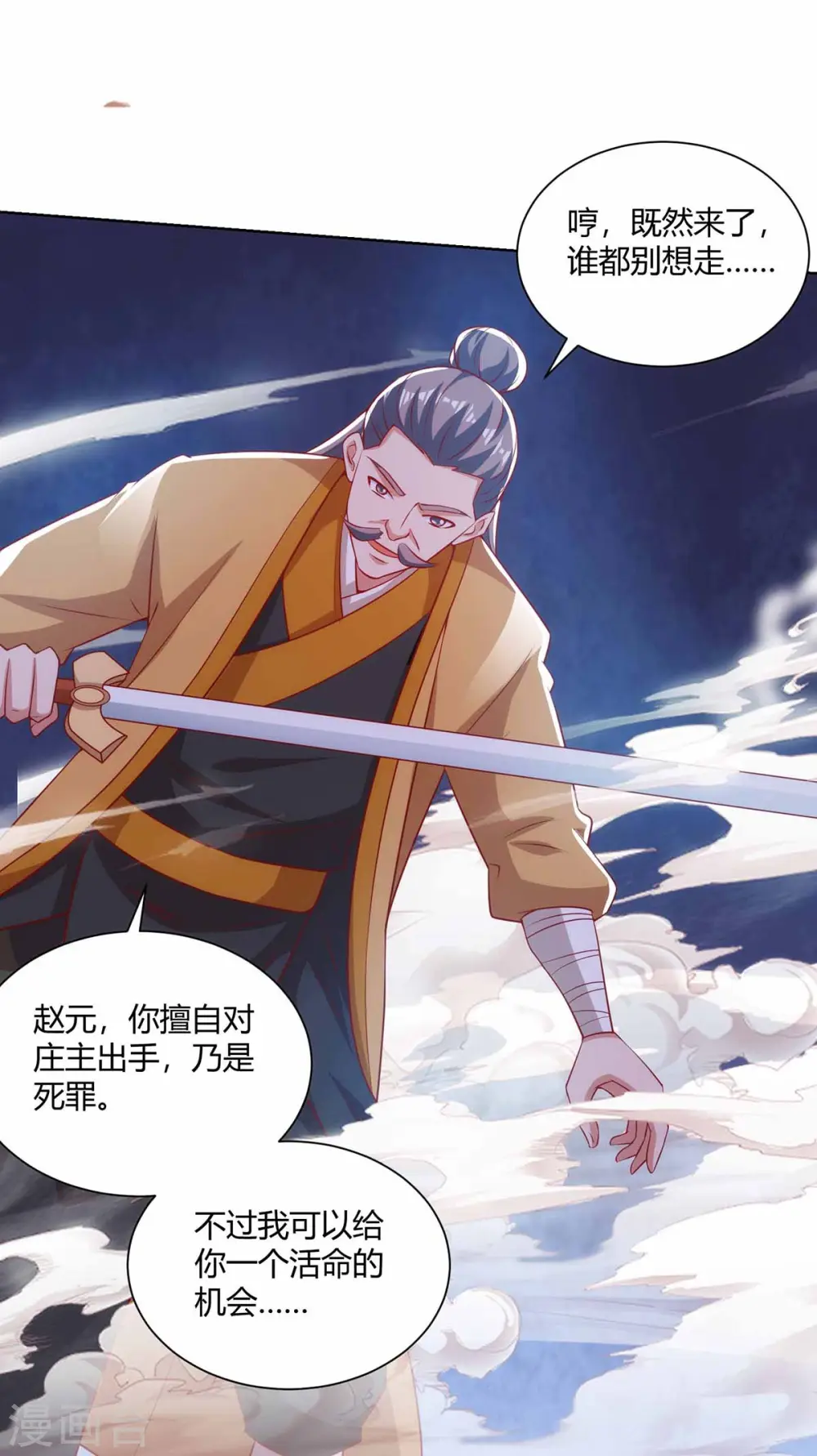 第193话 篡位24