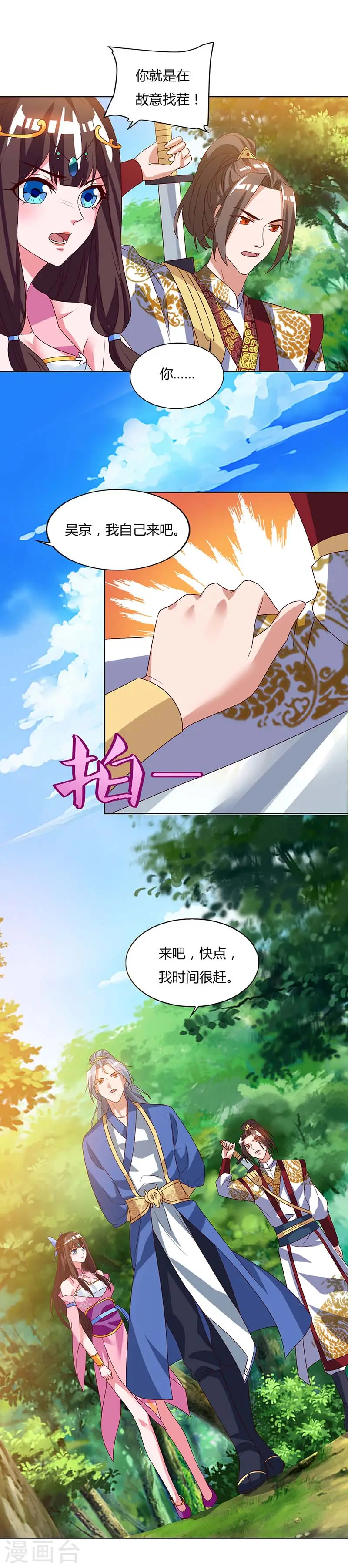 第75话 只要一拳8