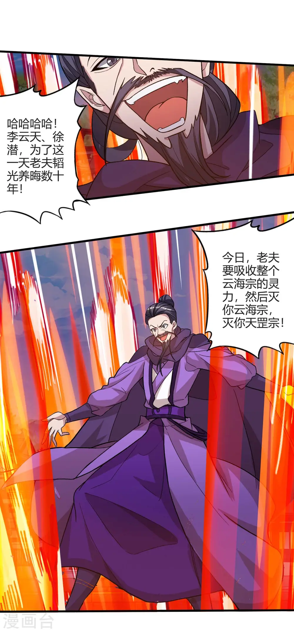 第160话 真正实力20