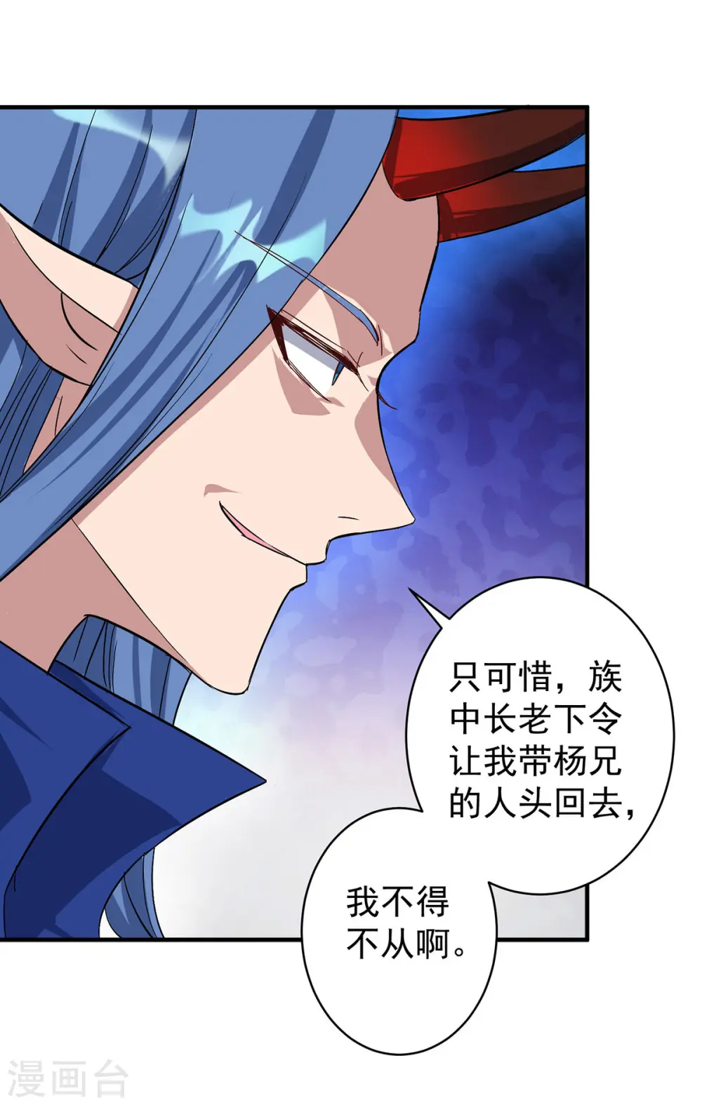 第353话 他不是我的对手11