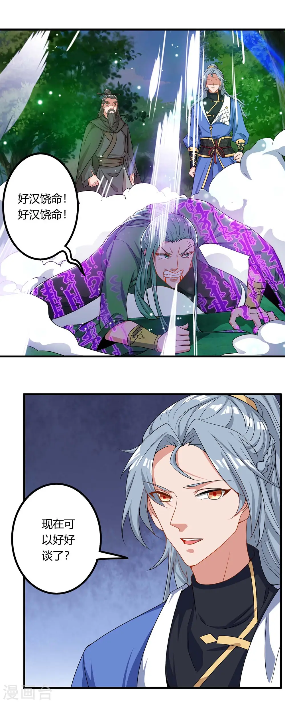第166话 打回原形25