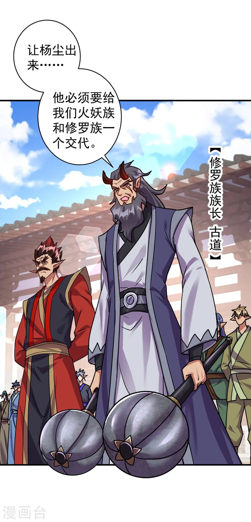 第370话 上门要人21