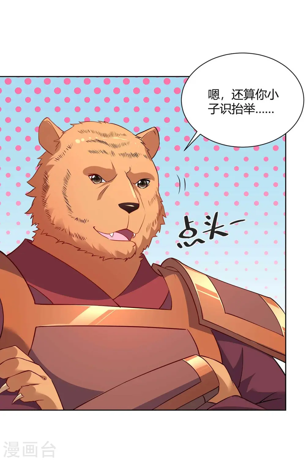 第228话 通讯玉牌23