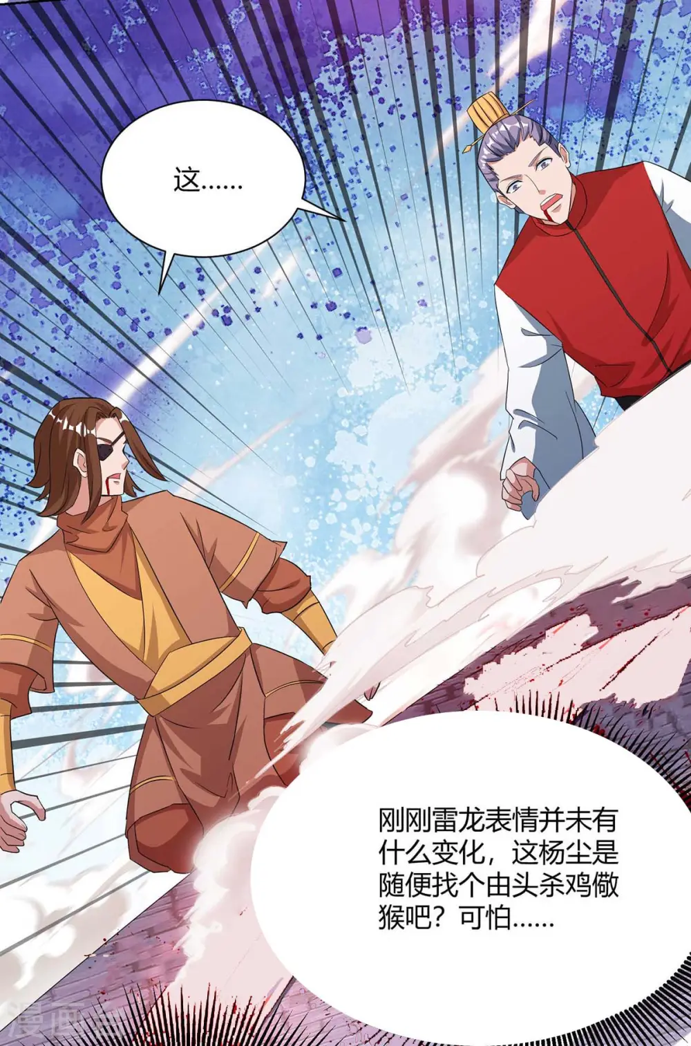 第204话 圣女的情谊12
