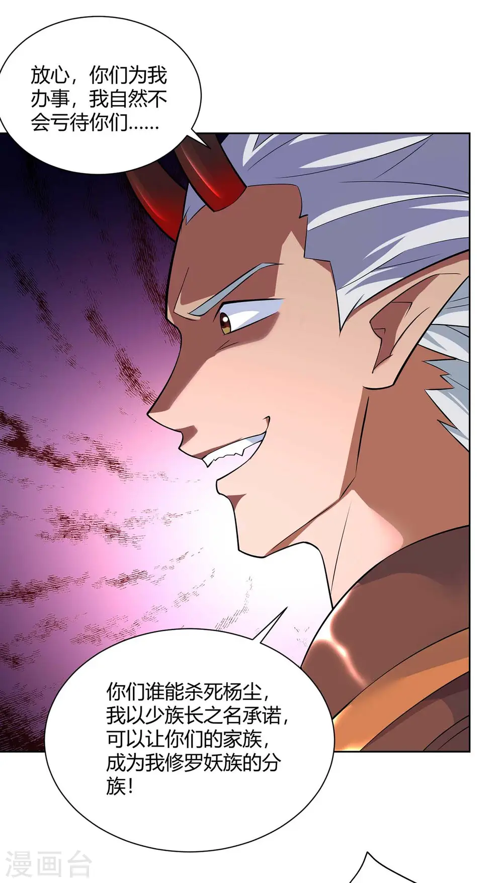 第252话 拿什么跟我斗？20