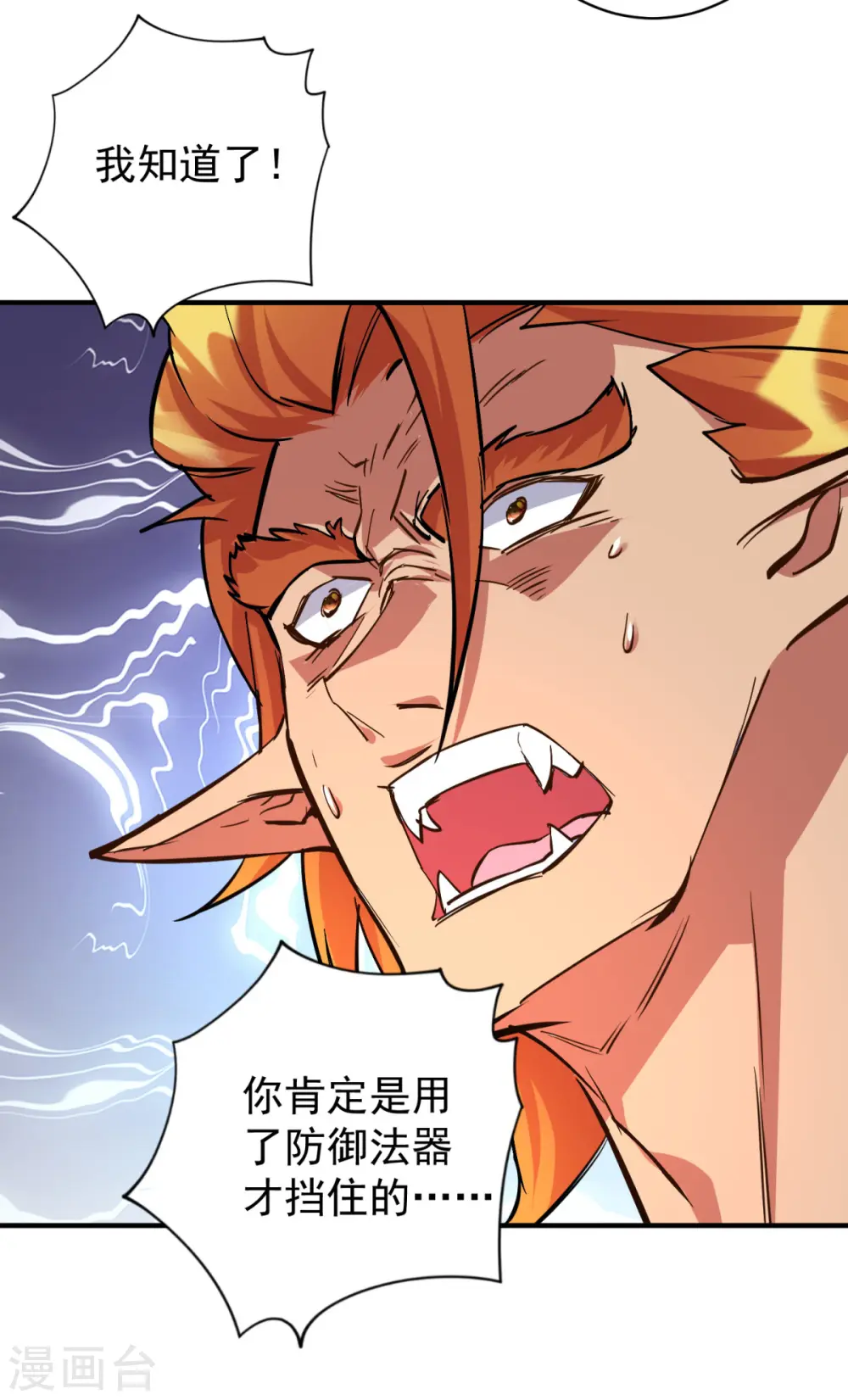 第354话 打到认输22