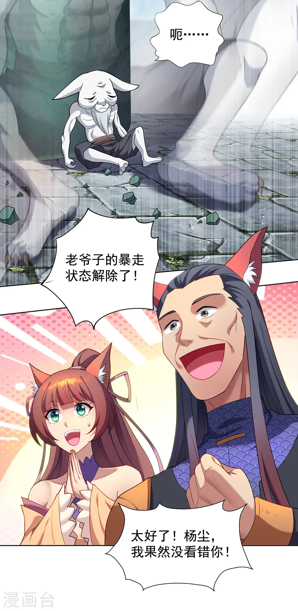 第327话 真正的权威10