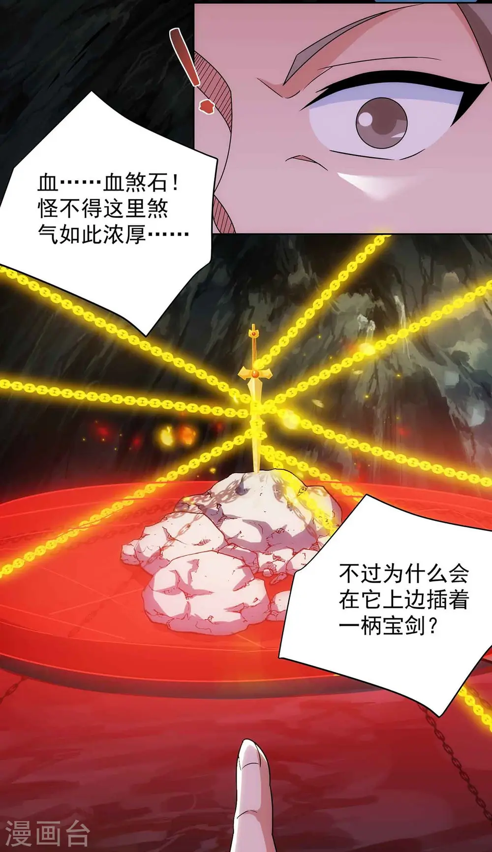 第185话 蕴魂阵10