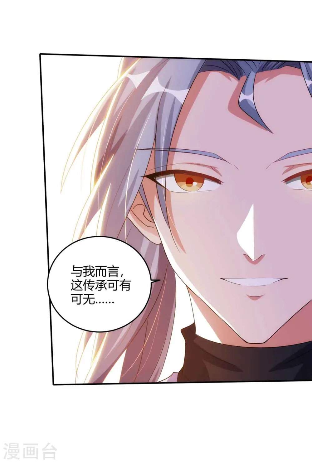 第187话 传承19