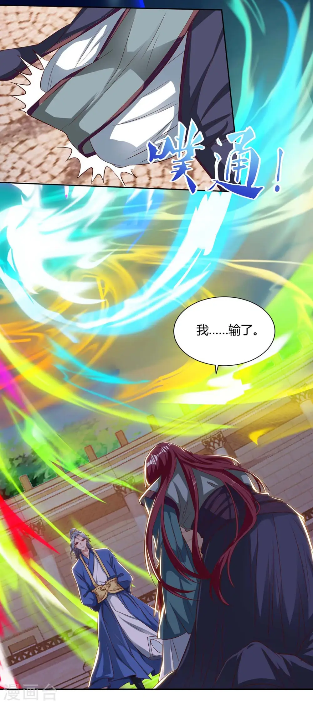 第105话 第一名9