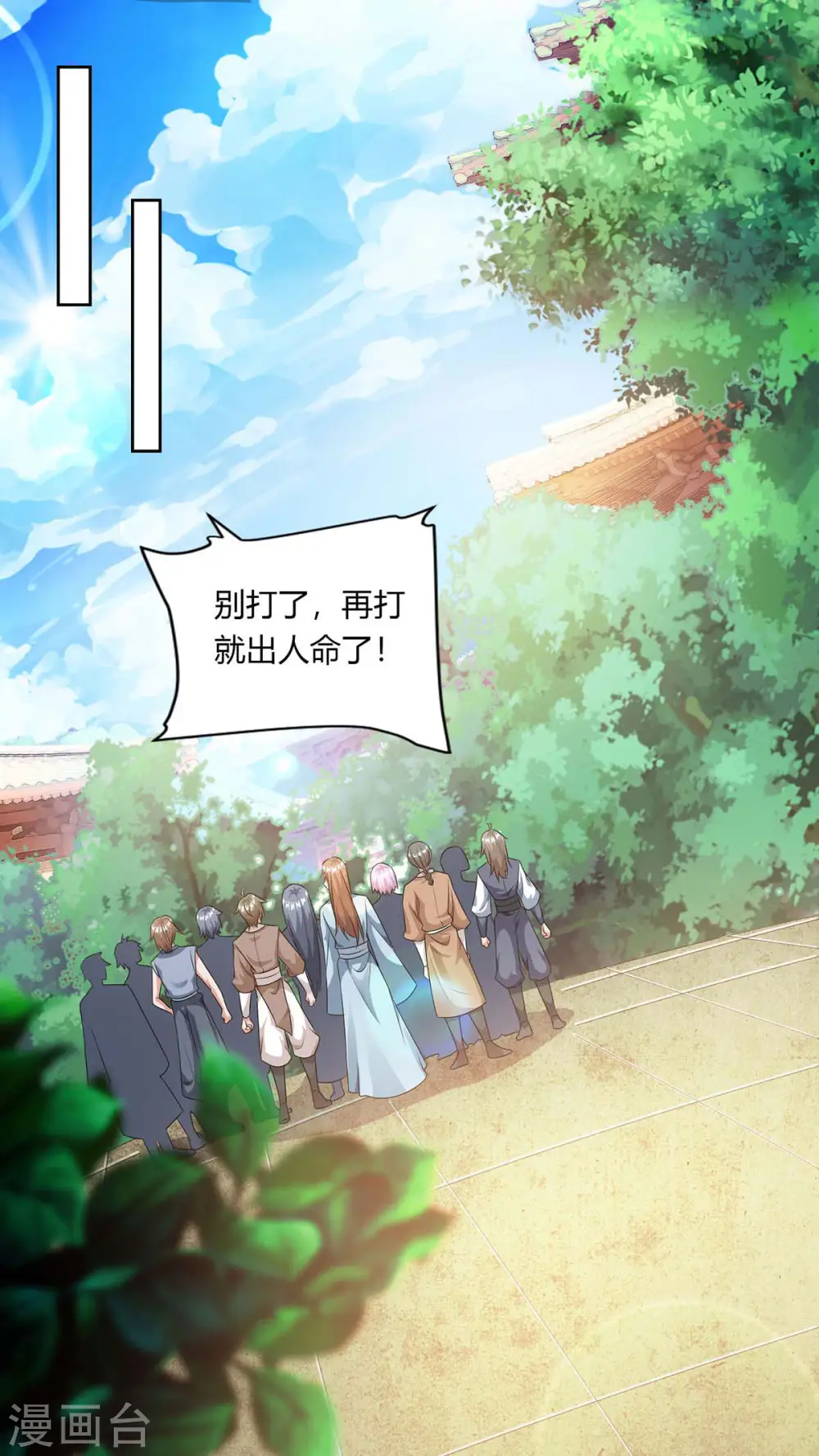 第132话 你配吗？11