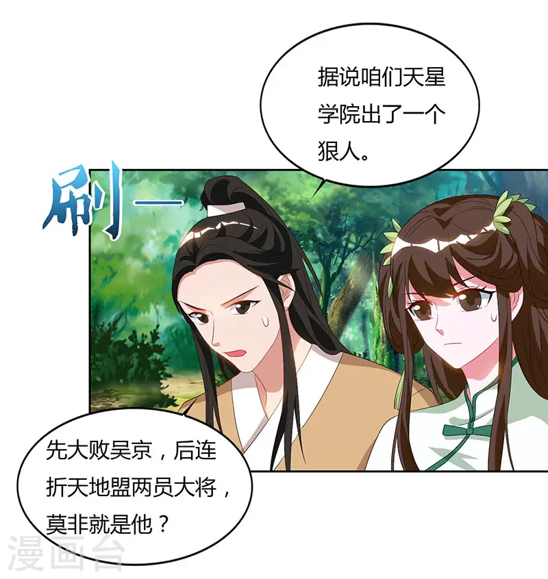 第68话 黑马14