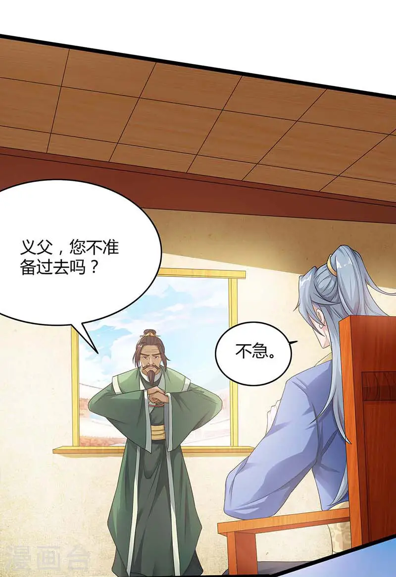 第121话 找事25