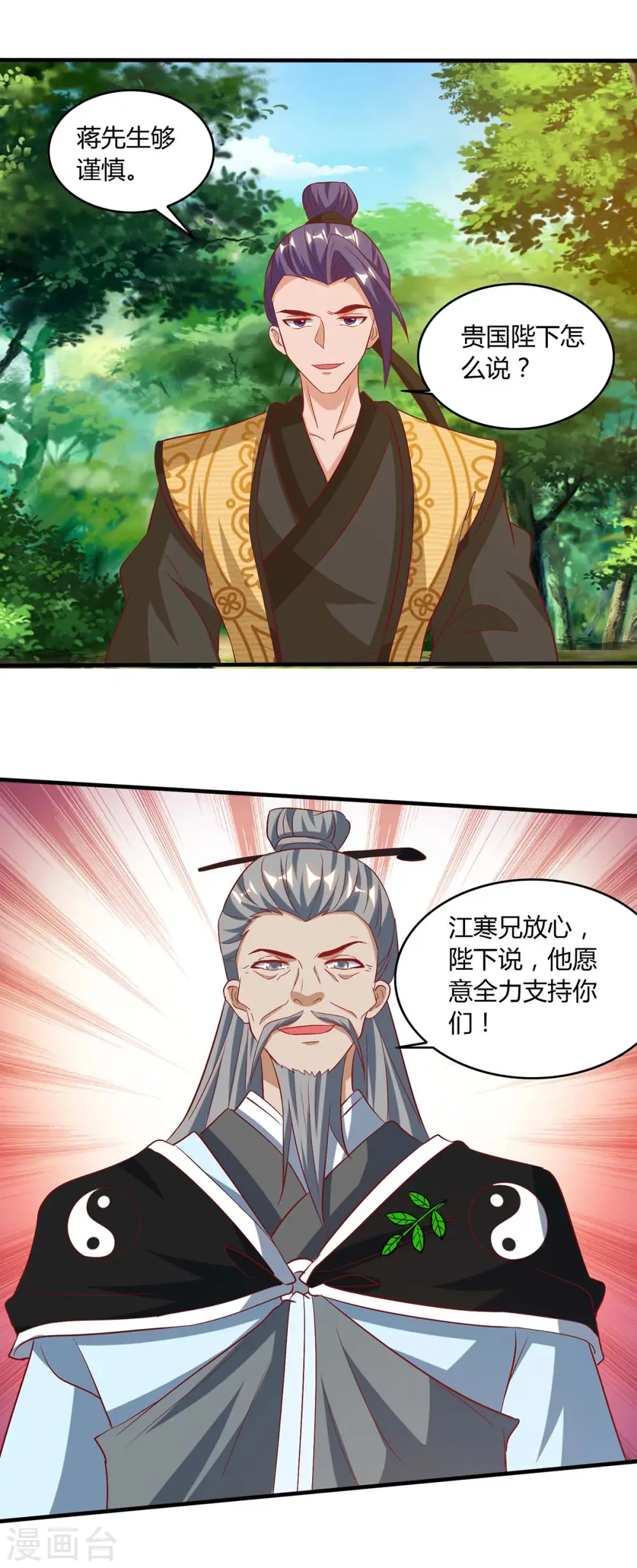 第106话 杀个人20