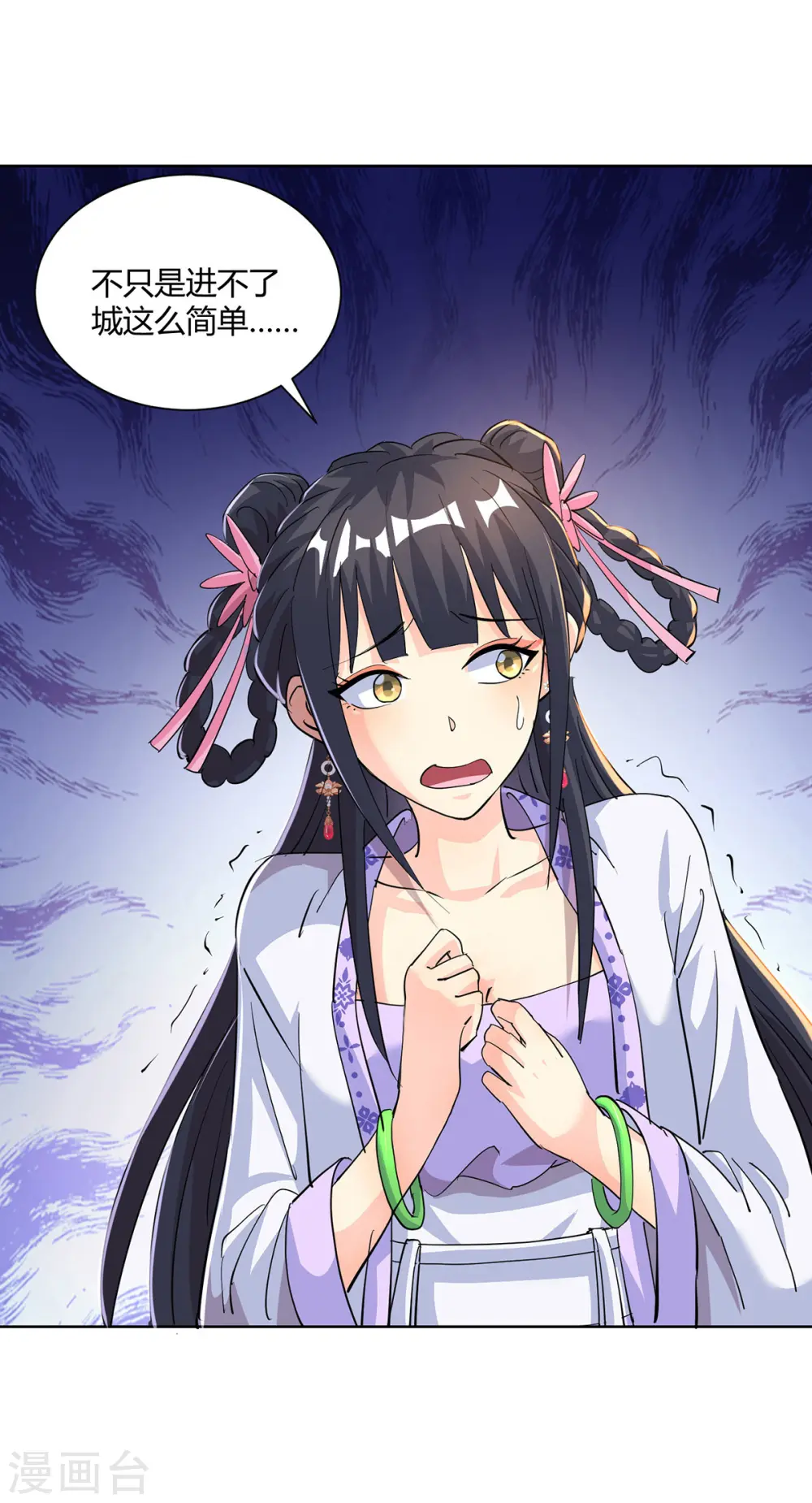 第296话 无尽岛屿的规矩9