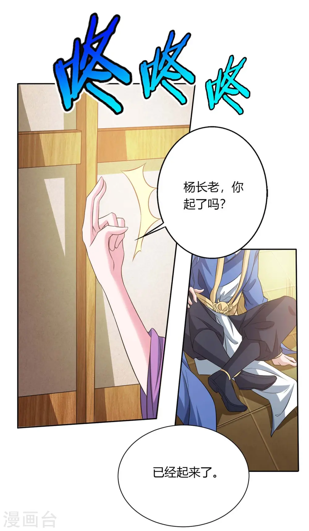 第129话 全是蝼蚁2