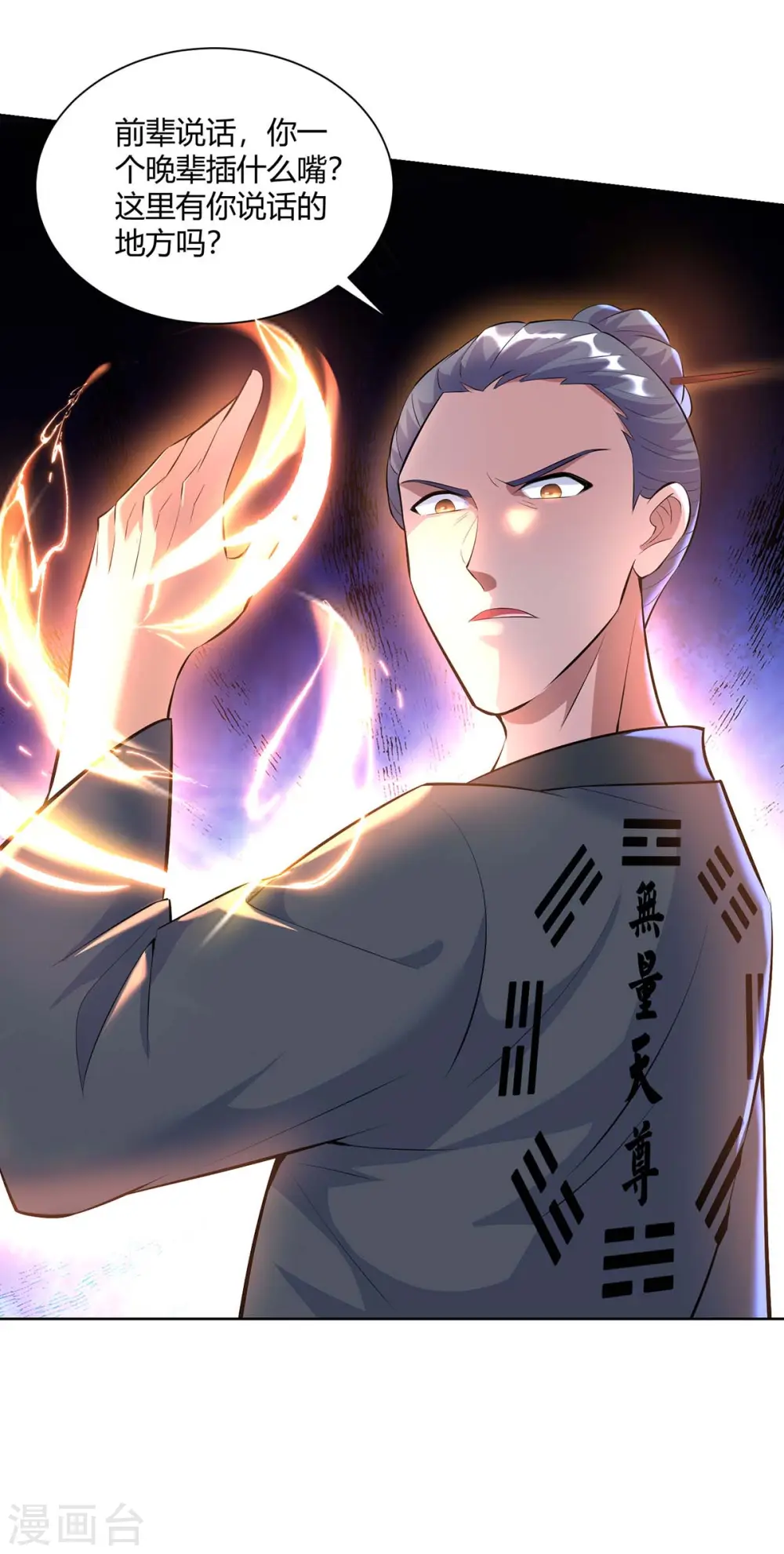 第264话 自己解决13