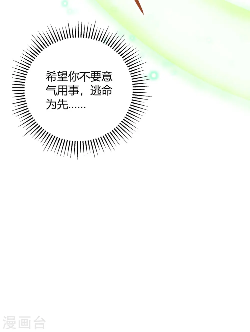 第199话 联合绞杀杨尘33