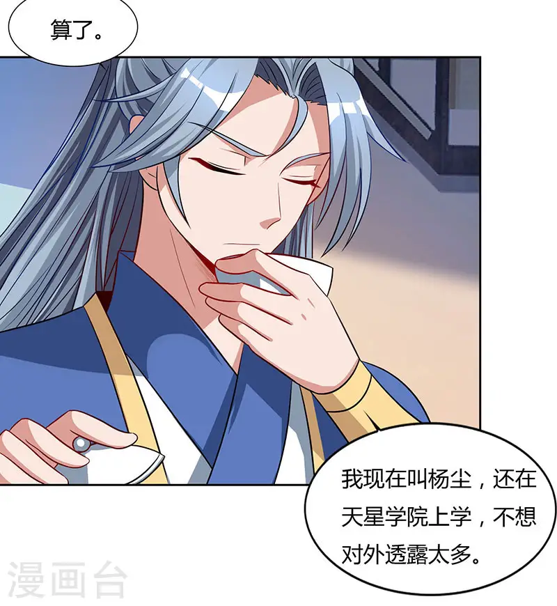 第47话 解惑之道17