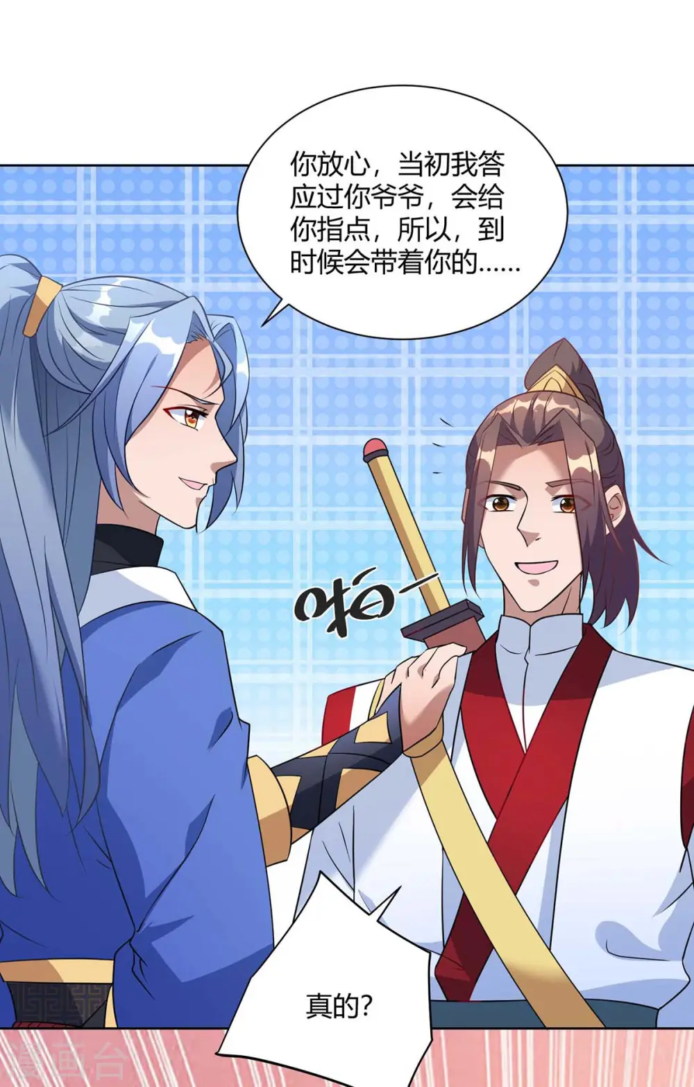 第225话 进入比赛17