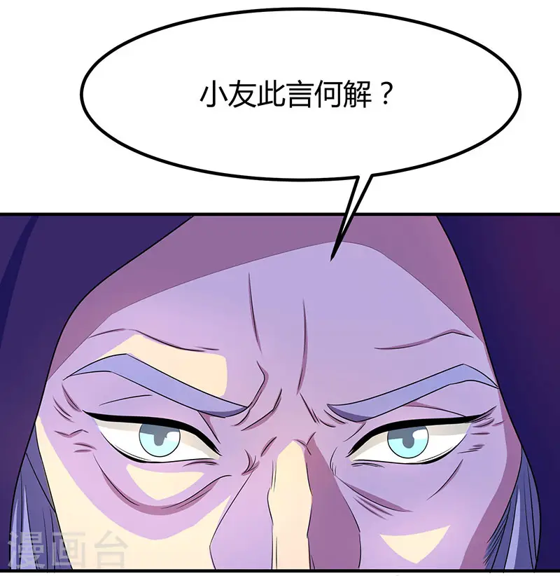 第7话 指导式炼丹4