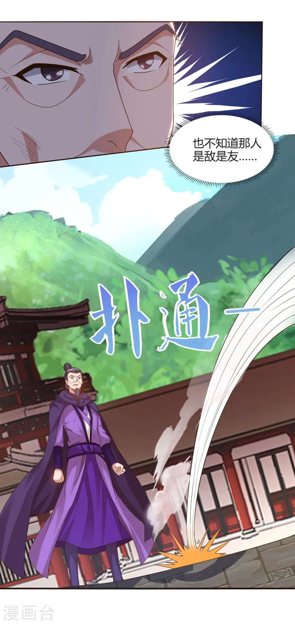 第160话 真正实力7