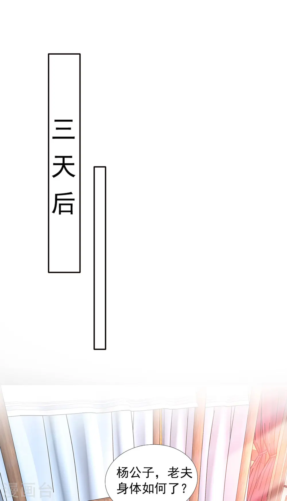 第340话 懦夫行径21