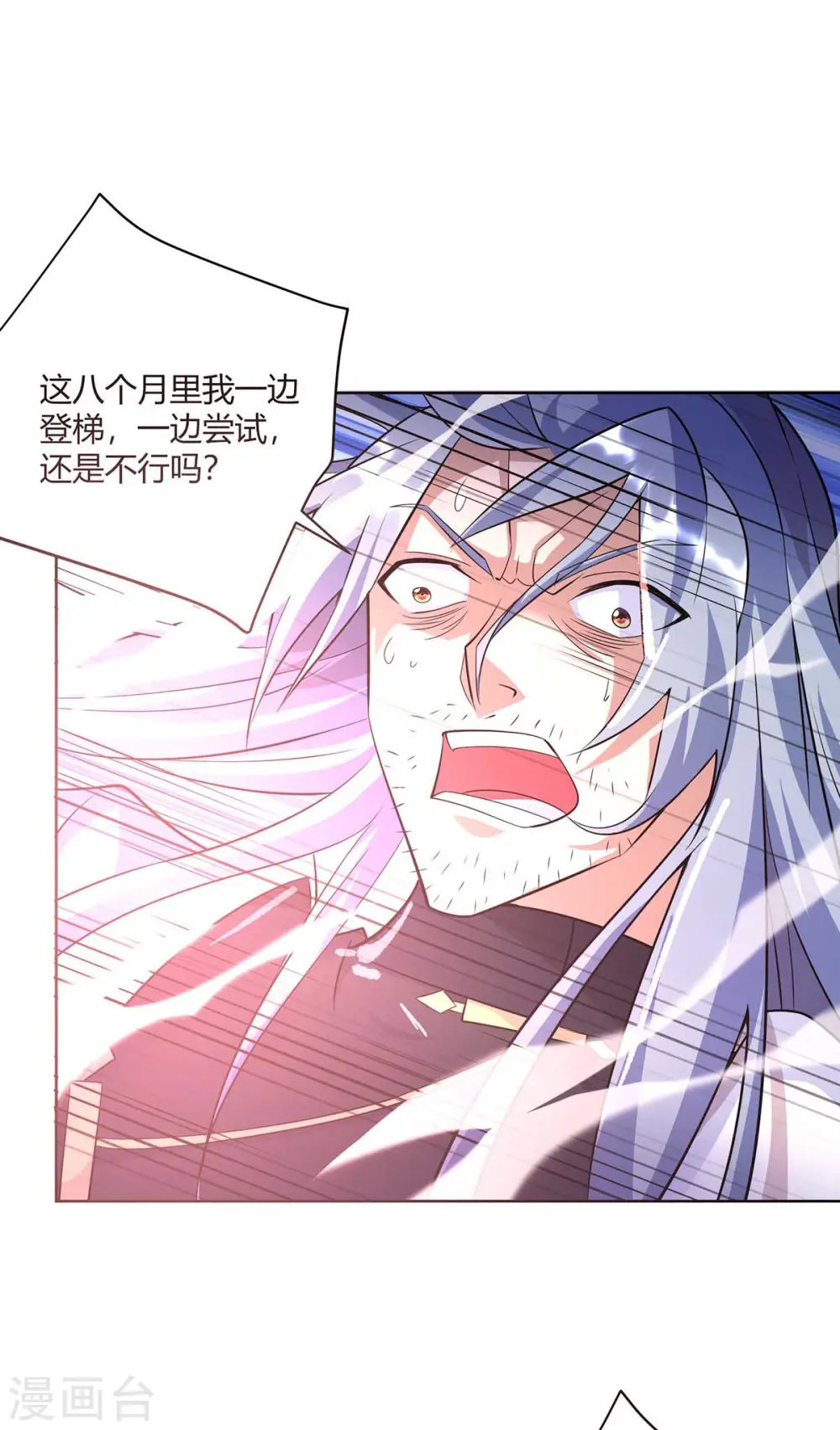 第253话 两印融合26