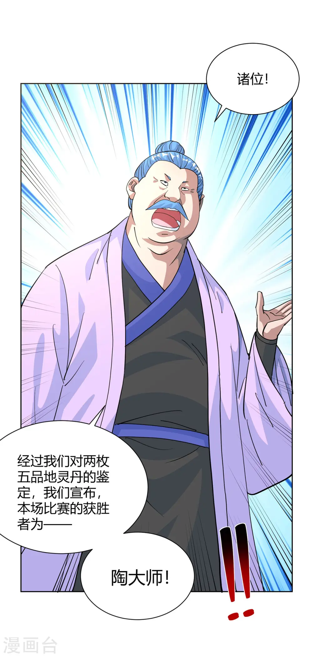 第318话 大赚一笔15