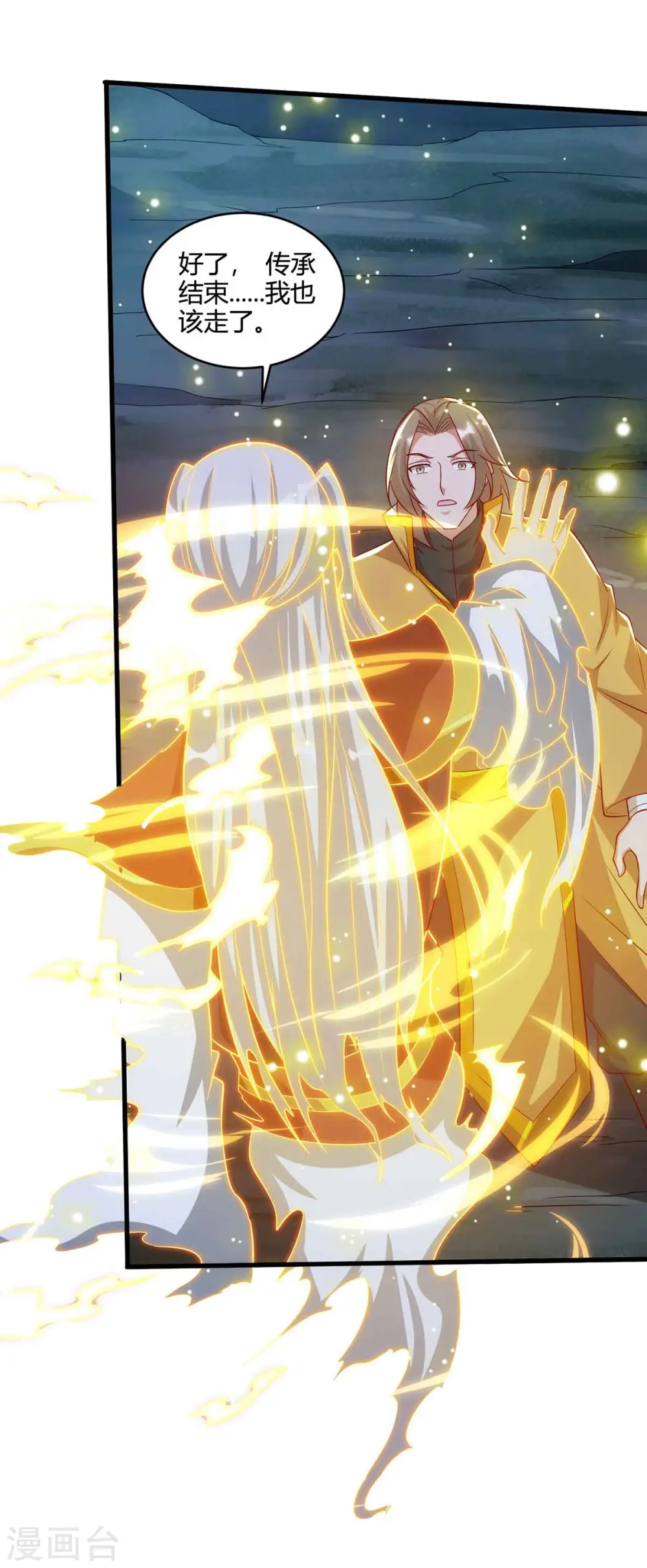 第188话 上钩了6