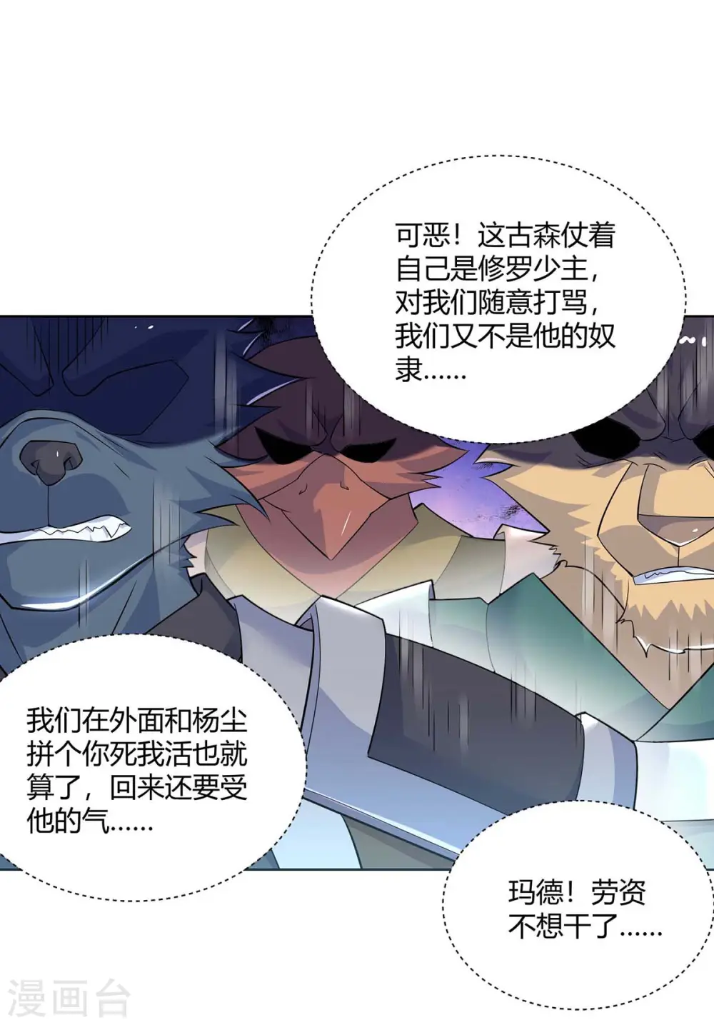 第252话 拿什么跟我斗？14