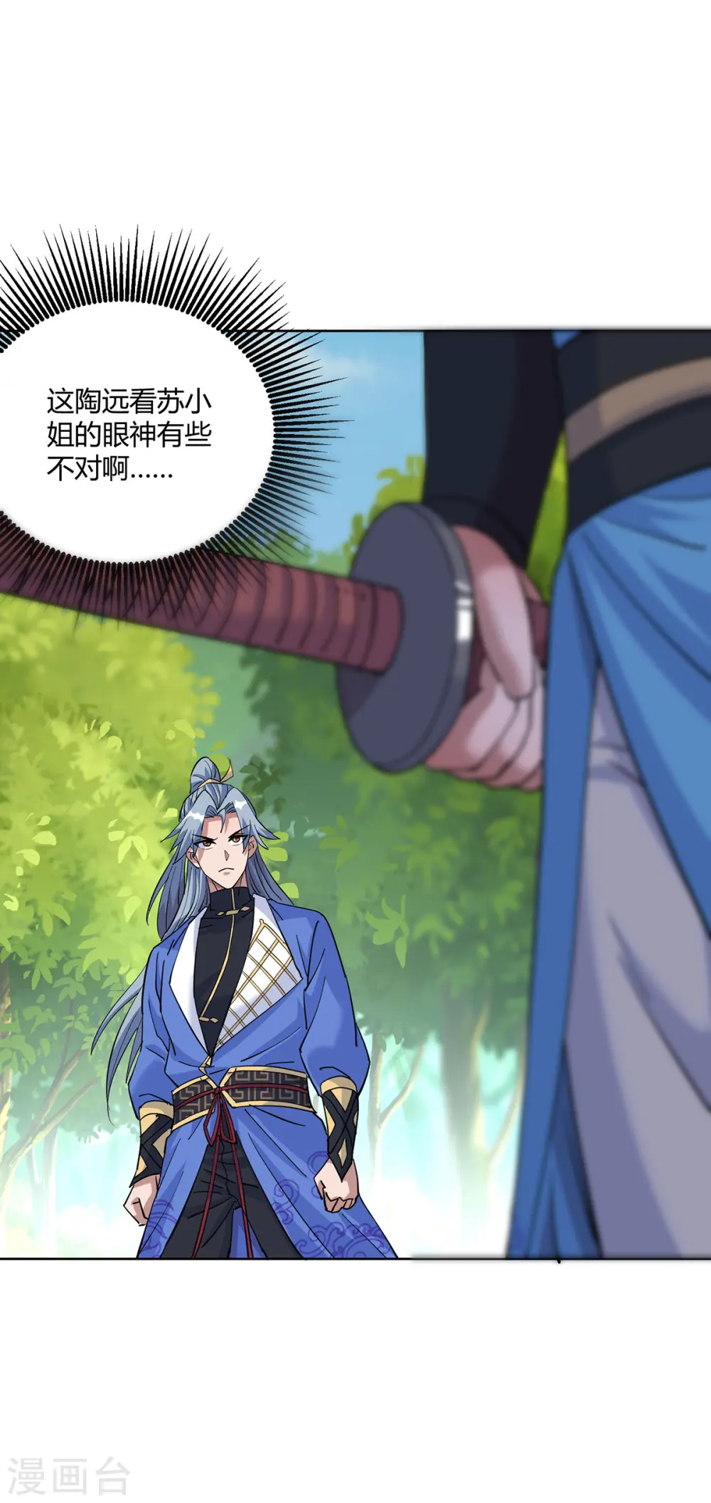 第291话 会长千金18
