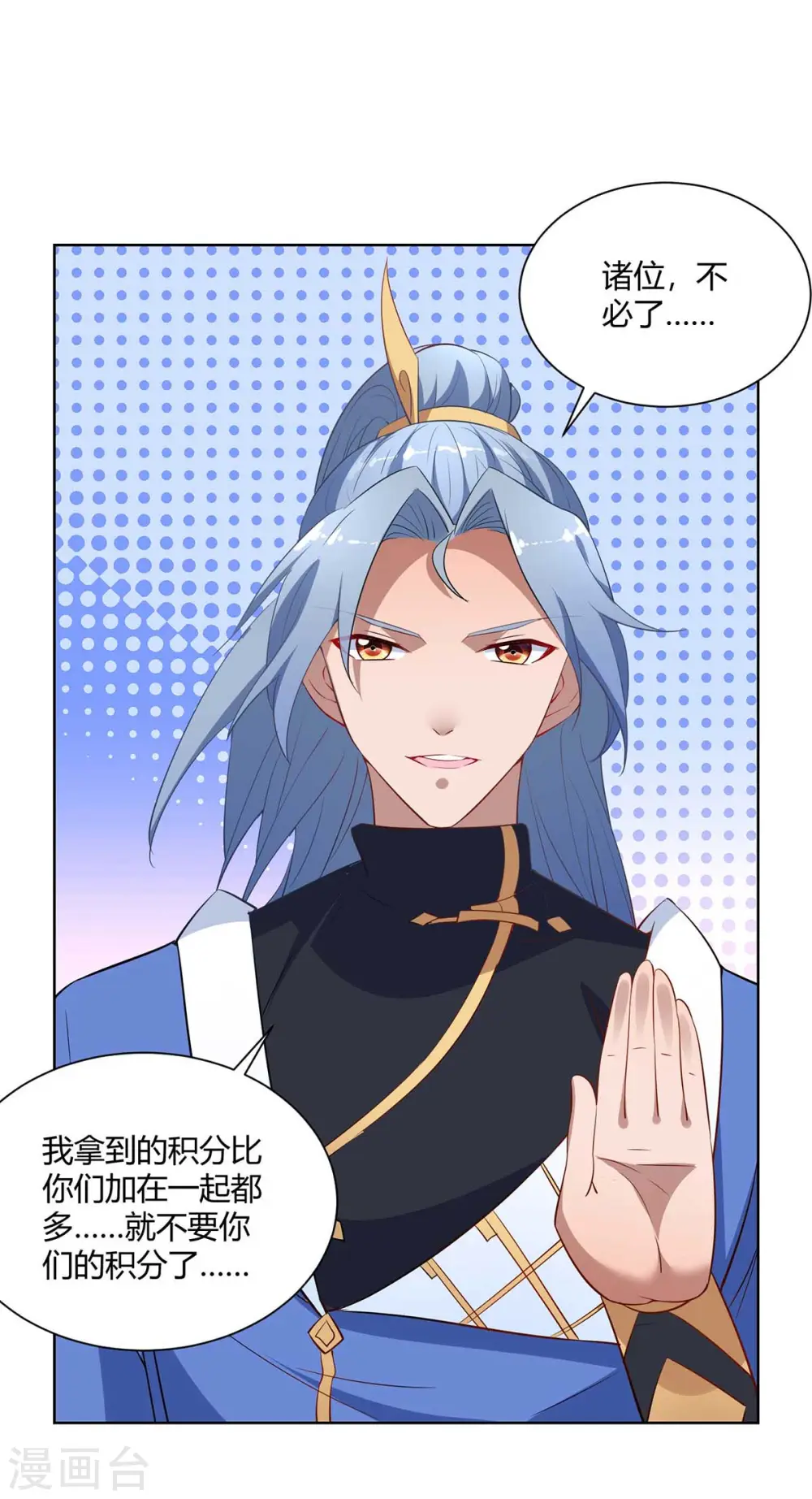 第230话 拿积分28