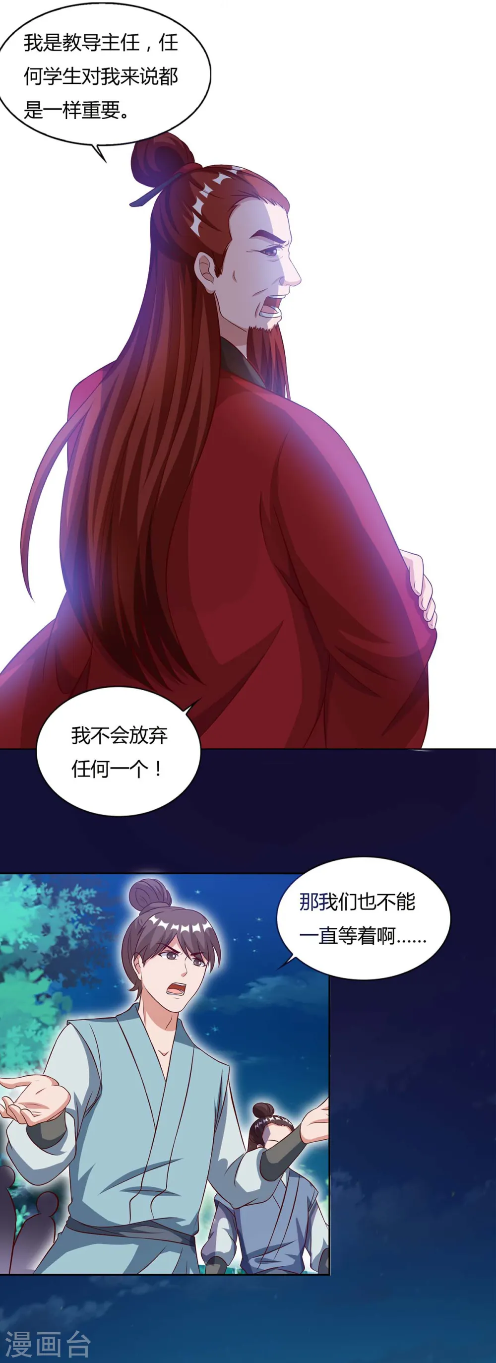 第85话 徐山5
