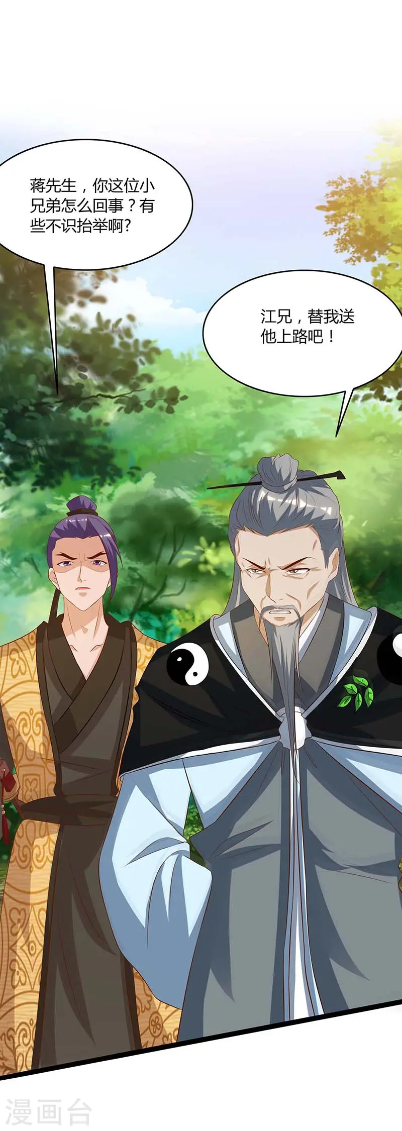 第107话 大开杀戒12