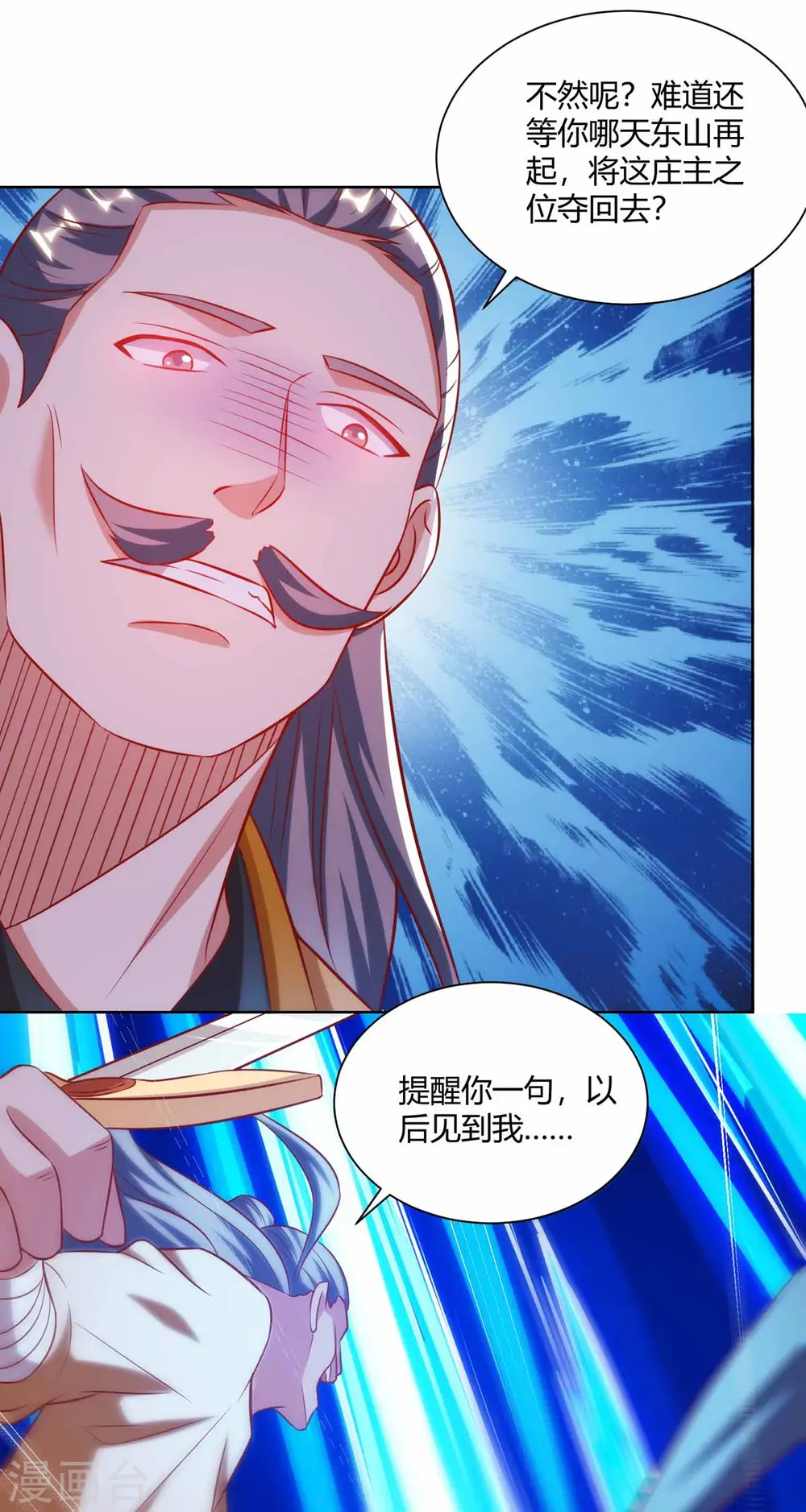 第193话 篡位15