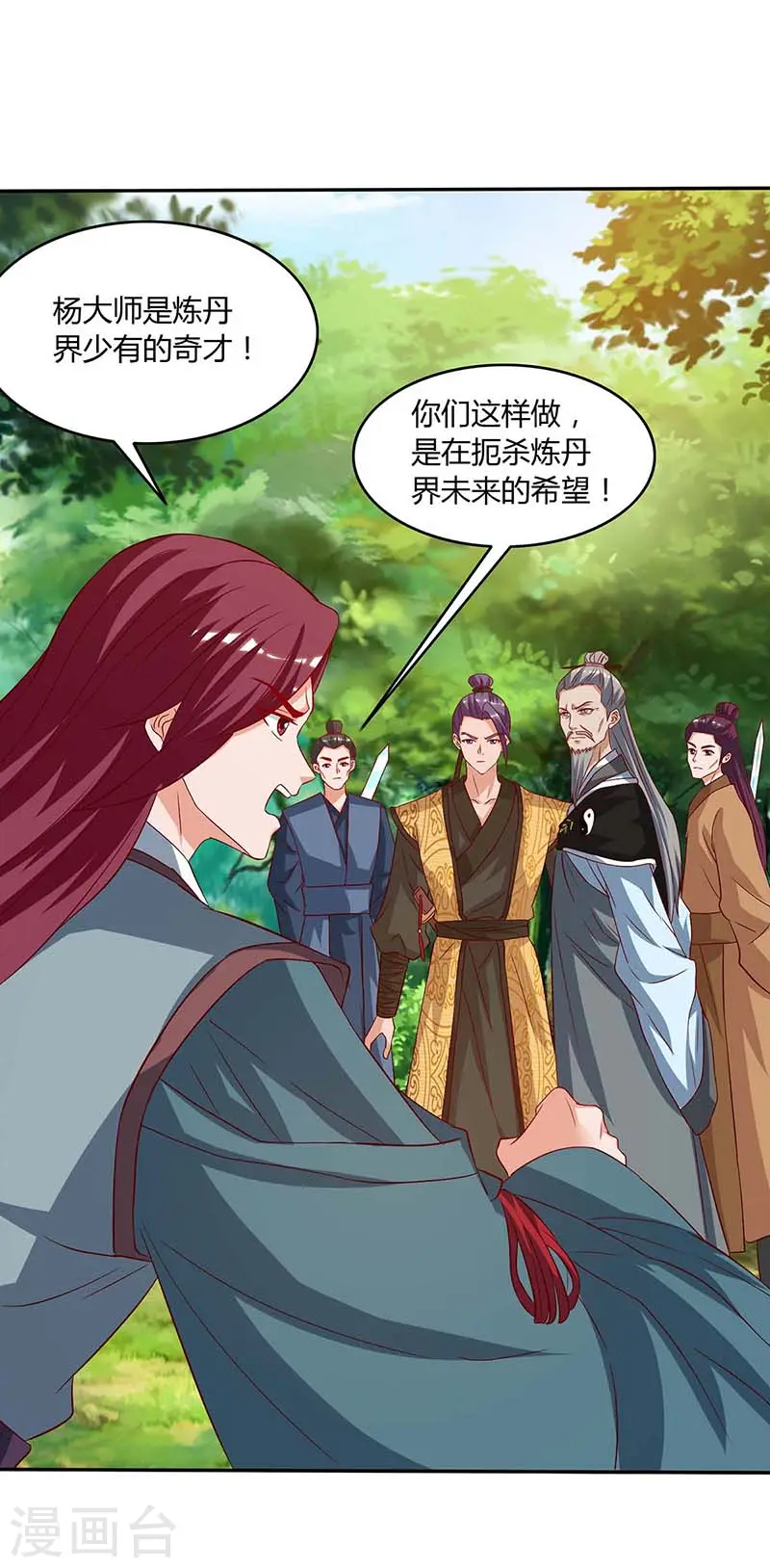 第107话 大开杀戒5
