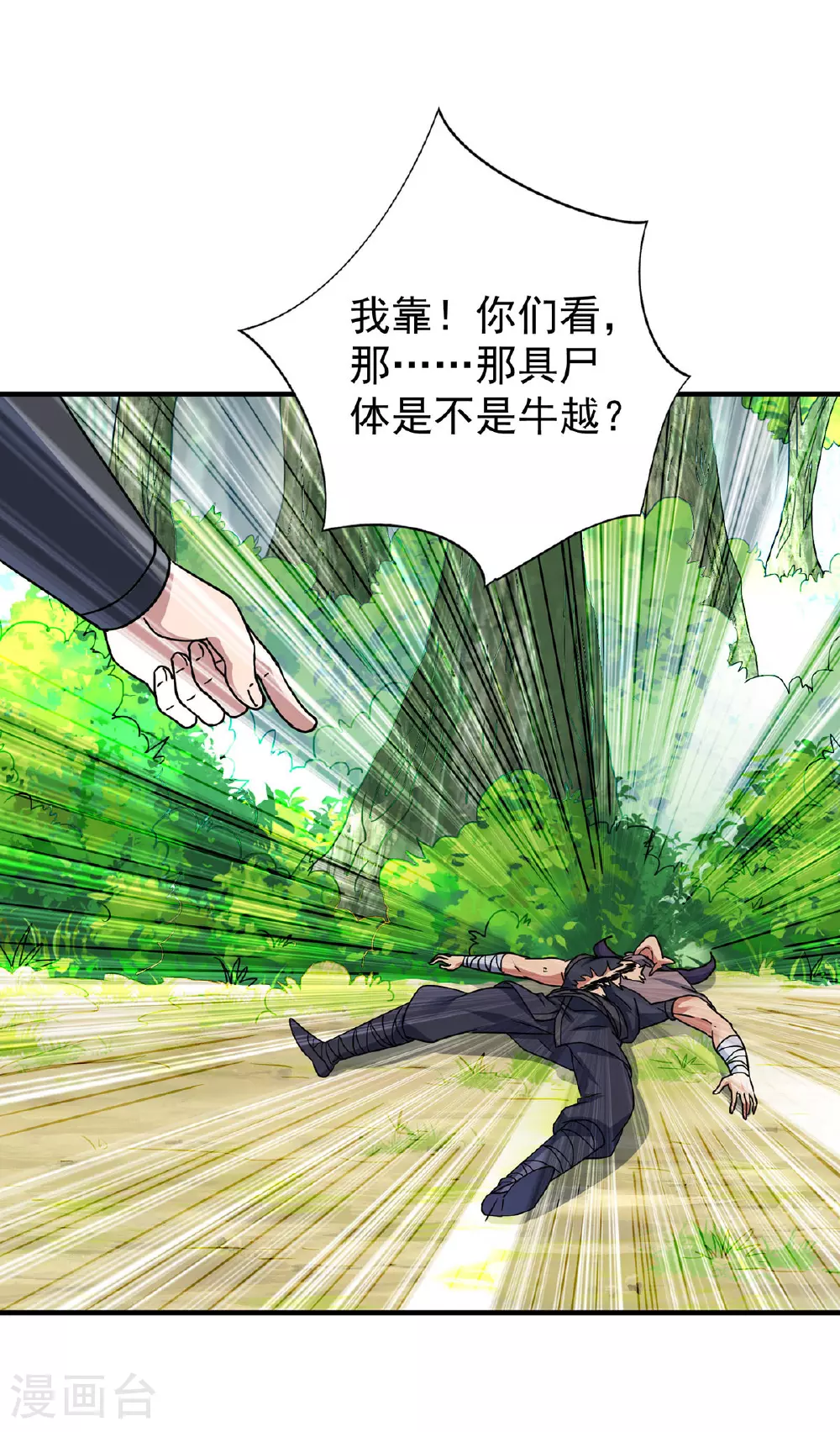 第385话 找到祖池10