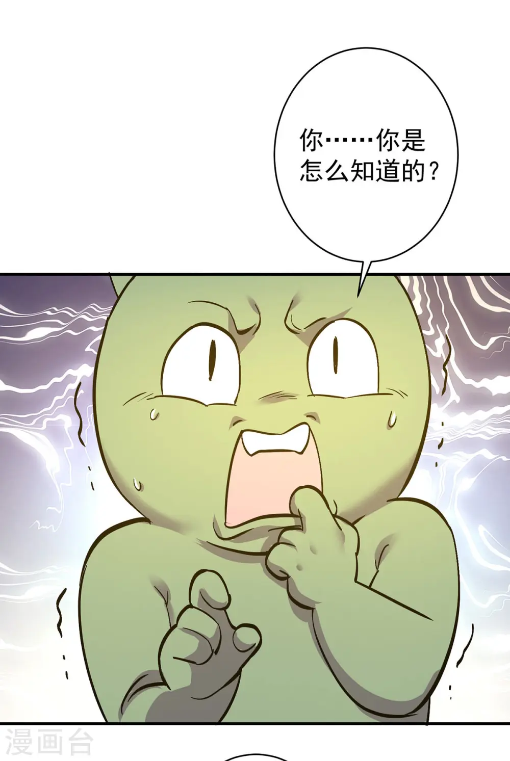 第358话 给他们一个教训15