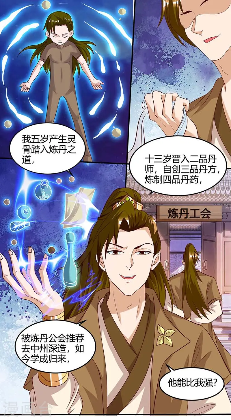 第101话 杨大师7