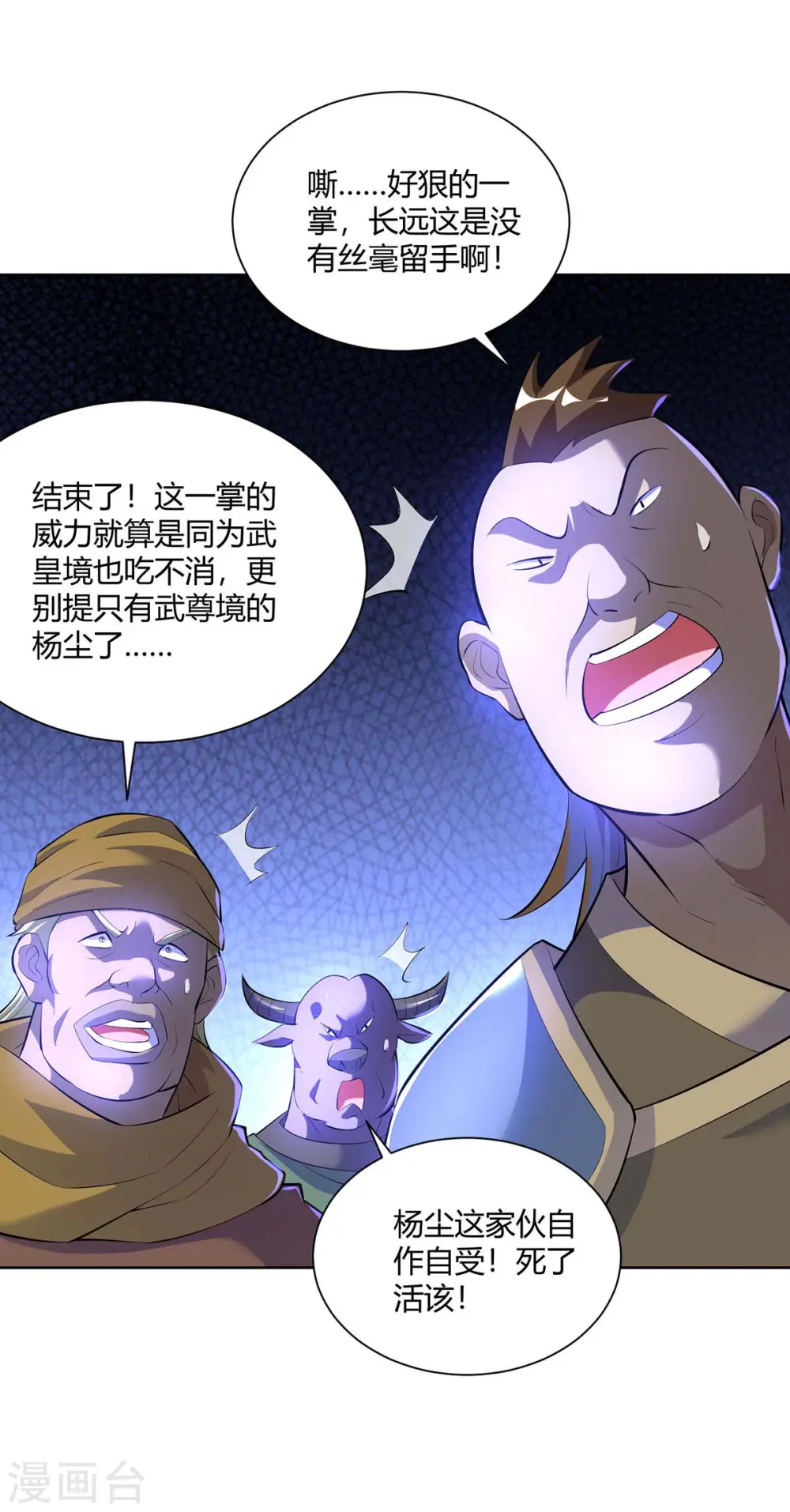 第278话 请州主赐掌22