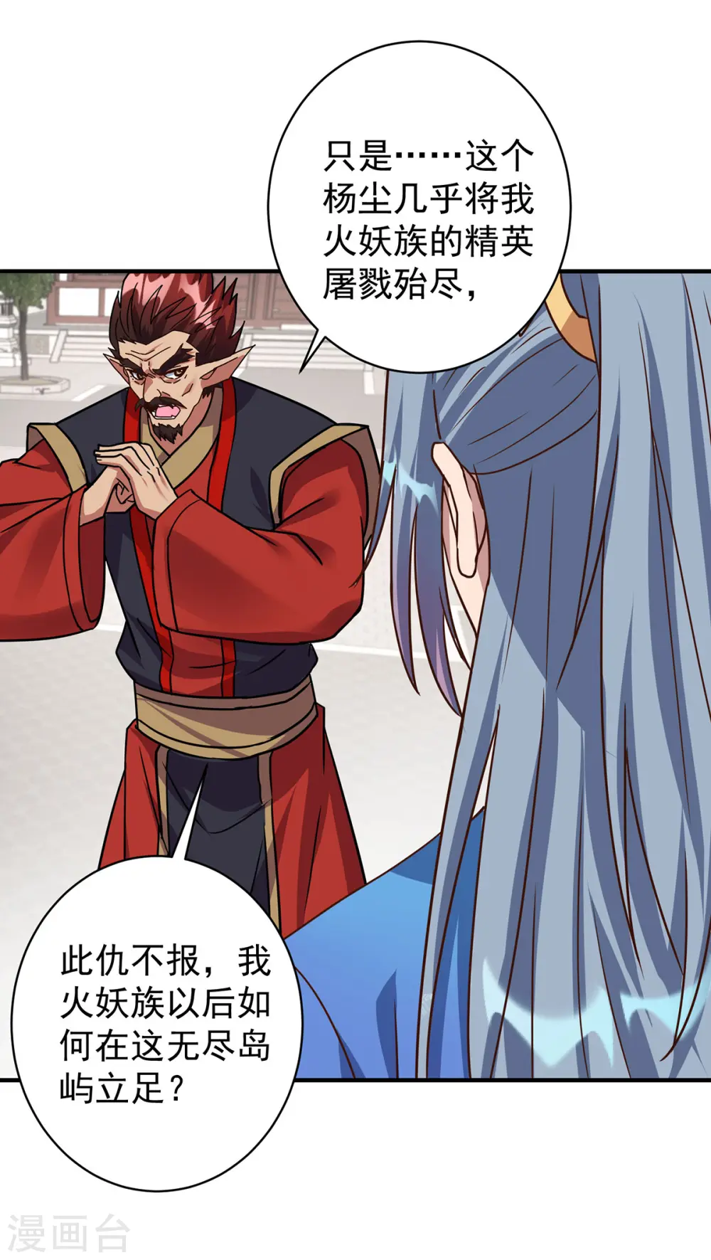 第371话 太子解围13