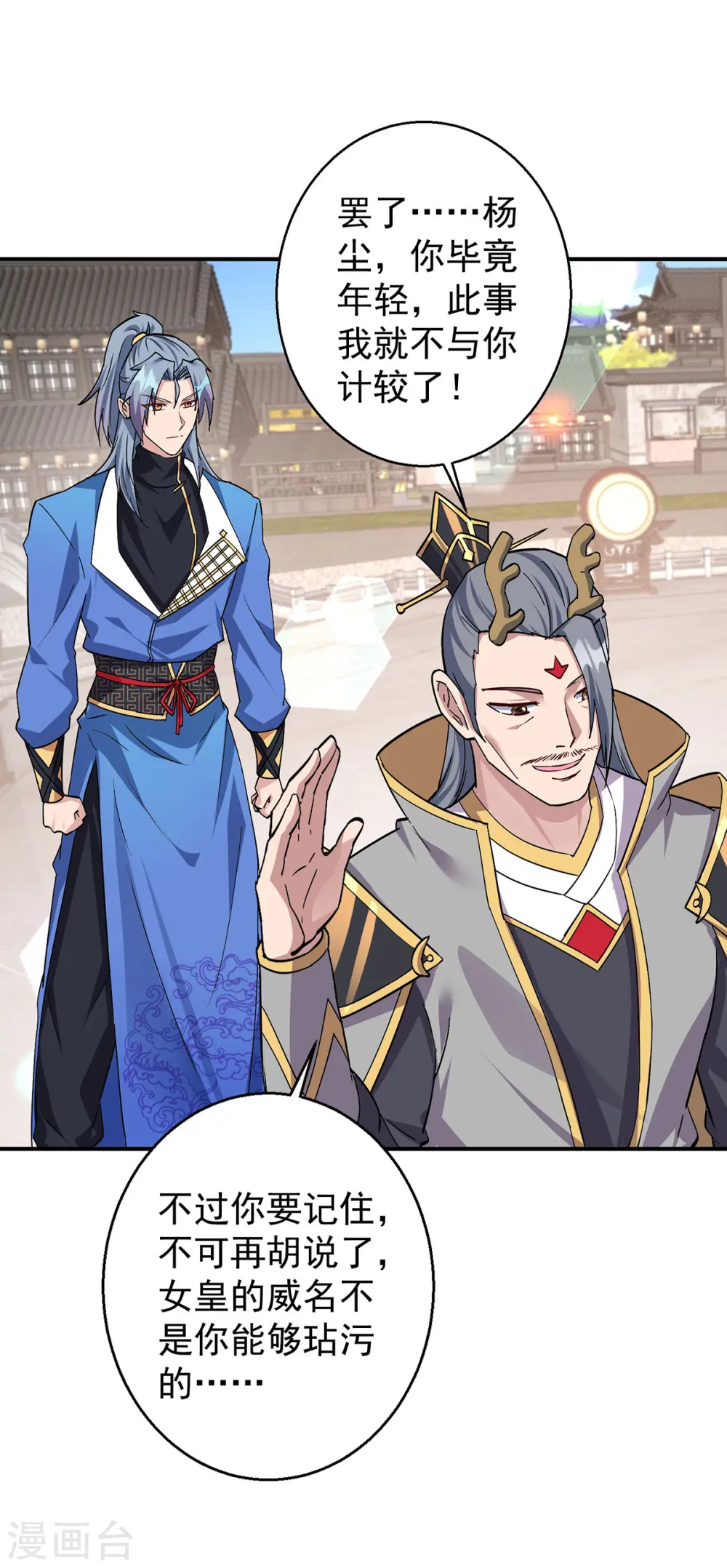 第375话 圣女的考验4