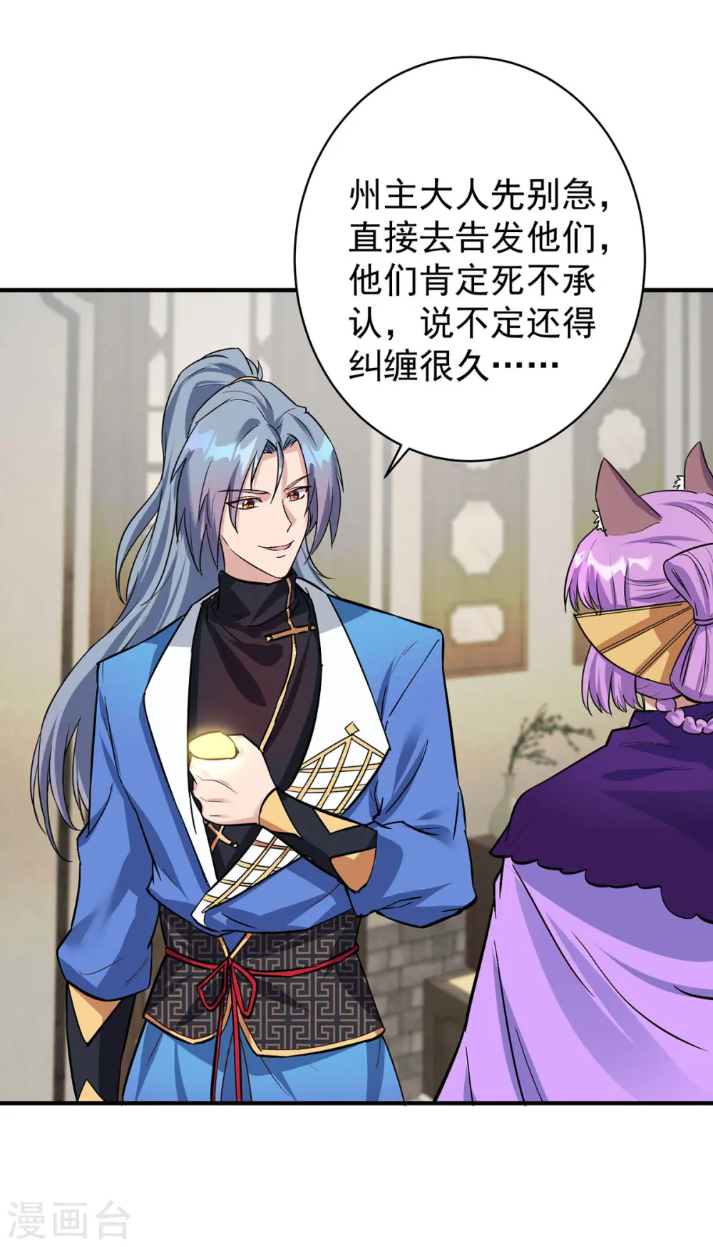 第358话 给他们一个教训19
