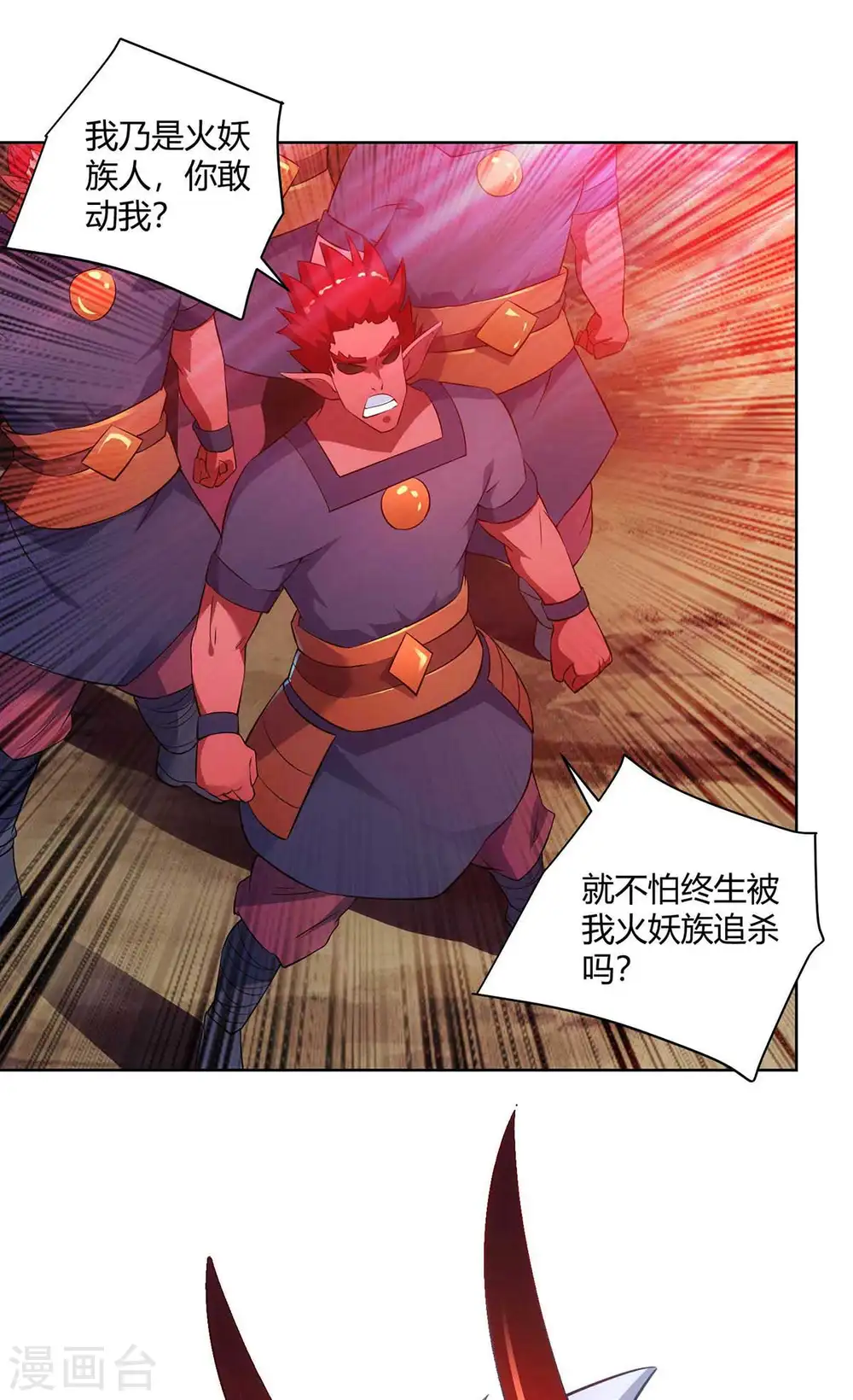 第238话 观战14