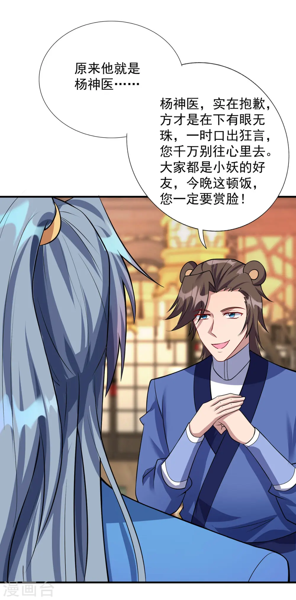 第344话 犯了错就该罚3