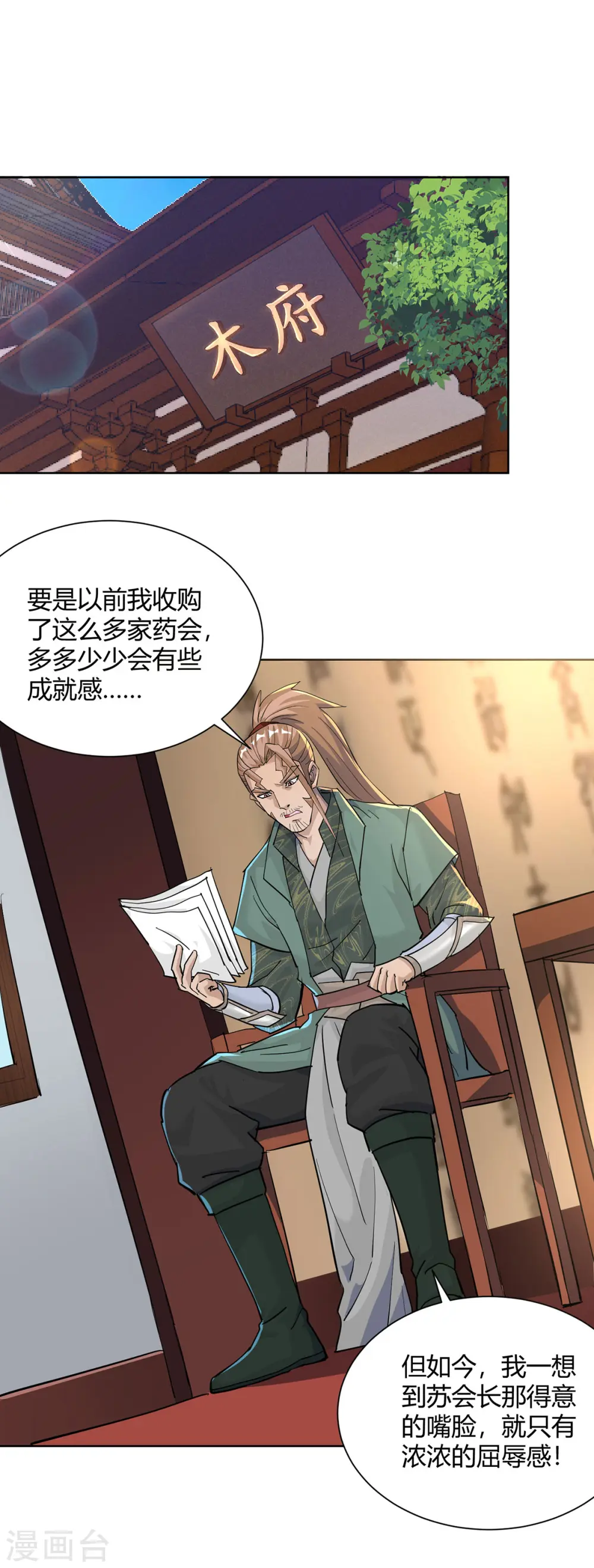 第308话 合作4