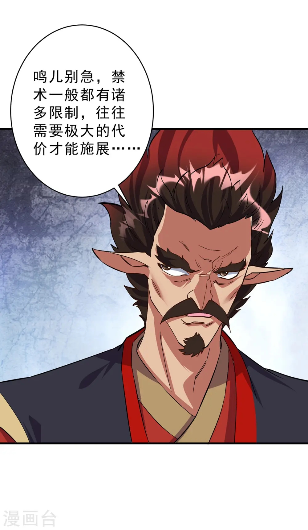 第356话 禁术19
